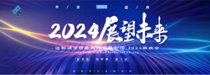 喜迎2024，洛陽(yáng)潤(rùn)寶研磨大聯(lián)歡！